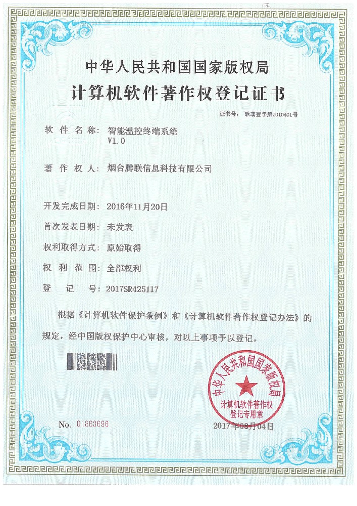 智能溫控終端